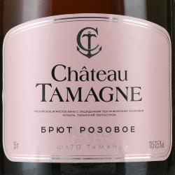 Вино игристое Шато Тамань 1.5 л розовое брют