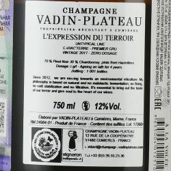 Vadin Plateau Caracter Premier Cru Cumieres AOC - шампанское Вадан Плато Карактерр Премьер Крю Кюмьер АОС 0.75 л белое экстра брют