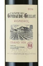 Chateau Gombaude Guillot Pomerol - вино Шато Гомбод-Гийо Помроль 0.75 л красное сухое