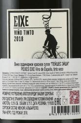 Peixes Eixe - вино Пейшес Эйши 0.75 л красное сухое