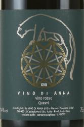 Vino di Anna Qvevri - Вино ди Анна Квеври 0.75 л красное сухое