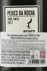 Peixes da Rocha - вино Пейшес да Роша 0.75 л красное сухое