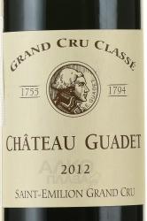 Chateau Guadet Saint-Emilion Grand Cru Classe - вино Шато Гаде Сент-Эмильон Гранд Крю Классе 2012 год 0.75 л красное сухое