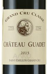 Chateau Guadet Grand Cru Classe Saint-Emilion - вино Шато Гаде Сент-Эмильон Гранд Крю Классе 0.75 л красное сухое