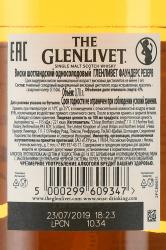 The Glenlivet Founders Reserve - виски Гленливет Фаундерс Резерв 0.7 л в п/у + 2 бокала
