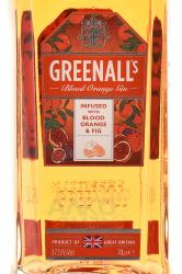 Greenall’s Blood Orange - джин Гриноллз Блад Оранж 0.7 л