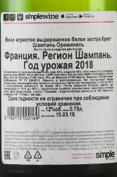 Champagne Originel - шампанское Шампань Орижинель 0.75 л белое экстра брют