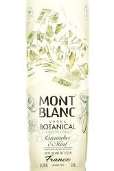 Mont Blanc Cucumber & Mint Botanical Collection - водка Монблан Огурец и Мята Ботаникал Коллекшн 0.7 л