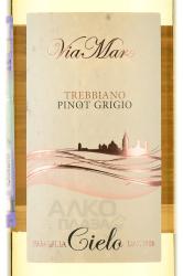 Cielo e Terra Trebbiano-Pinot Grigio - вино Чело э Терра Треббьяно Пино Гриджо 0.75 л белое полусухое