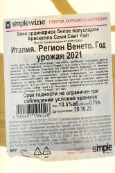 Freschello Semi Sweet White - вино Фрескелло Семи Свит Уайт 0.75 л белое полусладкое