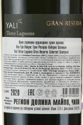 Yali Three Lagoons Gran Reserva Cabernet Sauvignon - вино Яли Три Лагунс Гран Резерва Каберне Совиньон 0.75 л красное сухое