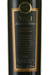 Yali Limited Edition Cabernet Sauvignon - вино Яли Лимитед Эдишн Каберне Совиньон 0.75 л красное сухое