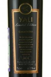 Yali Limited Edition Carmenere - вино Яли Лимитед Эдишн Карменер 0.75 л красное сухое