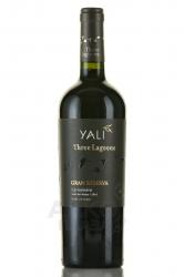 Yali Three Lagoons Gran Reserva Carmenere - вино Яли Три Лагунс Гран Резерва Карменер 0.75 л красное сухое