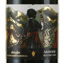 Вино Ахоеби 8000 Квеври 0.75 л красное сухое этикетка