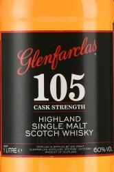 Glenfarclas 105 - виски Гленфарклас 105 1 л в тубе