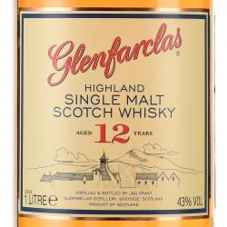 Glenfarclas 12 years - виски Гленфарклас 12 лет 1 л в тубе