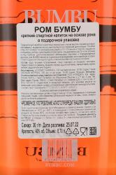 Bumbu - ром Бумбу 0.7 л в тубе