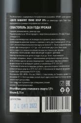 Вино Шато Кашалот Пино Нуар ВЧ 0.75 л красное сухое контрэтикетка