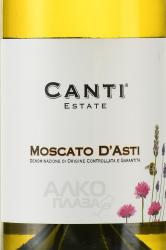 Canti Family Moscato d’Asti - вино игристое Канти Фэмили Москато д’Асти 0.75 л белое сладкое