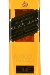 Johnnie Walker Black Label 12 years - виски Джонни Уокер Блэк Лейбл 12 лет 0.7 л в подарочном наборе