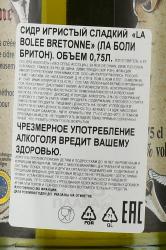 сидр La Bolee Bretonne 0.75 л сладкий контрэтикетка