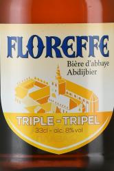 Floreffe Triple - пиво Флорефе Трипл 0.33 л светлое фильтрованное