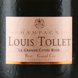 Champagne Louis Tollet La Grande Cuvee Rose Grand Cru Brut - шампанское Шампань Луи Тойе Ля Гранд Кюве Розе Гран Крю Брют 0.75 л брют розовое