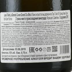 Champagne Louis Tollet La Grande Cuvee Grand Cru Brut - шампанское Шампань Луи Тойе Ля Гранд Кюве Гран Крю Брют 0.75 л белое брют