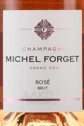 Champagne Michel Forget Rose Grand Cru - шампанское Шампань Мишель Форже Розе Гран Крю 0.75 л розовое брют