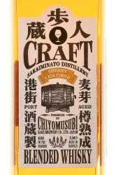 Chiyomusubi Sherry Cask Finish - виски крафтовый Чиёмусуби Шерри Каск Финиш 0.7 л