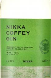 Nikka Coffey Gin - Никка Коффи Джин 0.7 л (набор Никка Коффи водка и джин) в п/у