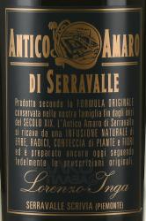 Lorenzo Inga Antico Amaro di Serravalle - ликер Лоренцо Инга Антико Амаро ди Серравалле 0.5 л