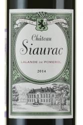 Chateau Siaurac Lalande de Pomerol - вино Шато Сиорак Лаланд де Помроль 0.75 л красное сухое