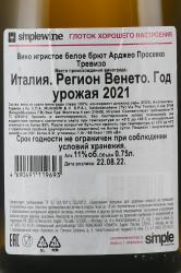 Argeo Prosecco Trevizo - вино игристое Арджео Просекко Тревизо 0.75 л белое брют