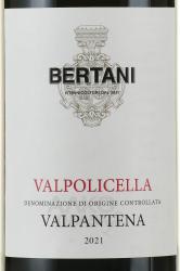 Valpolicella Valpantena - вино Вальполичелла Вальпантена 0.75 л красное сухое