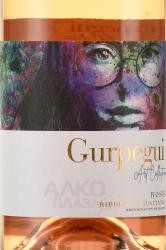 Gurpegui Rose Art Collection - вино Гурпеги Арт Коллекшн Розе 0.75 л розовое сухое