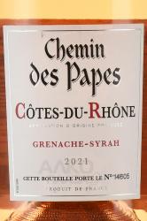 Chemin des Papes Cotes-du-Rhone - вино Шемен де Пап Кот-дю-Рон 0.75 л розовое сухое