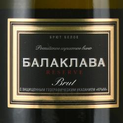 Balaklava Reserve Brut - вино игристое Балаклава Выдержанное брют 0.75 л белое сухое