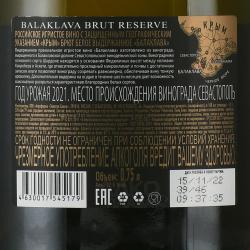 Balaklava Reserve Brut - вино игристое Балаклава Выдержанное брют 0.75 л белое сухое