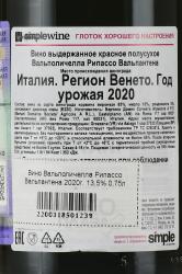 Bertani Valpolicella Ripasso Valpantena - вино Бертани Вальполичелла Рипассо Вальпантена 0.75 л красное полусухое