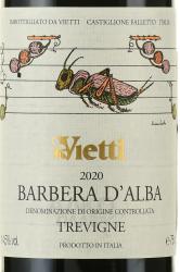 Barbera d’Alba Tre Vigne DOC - вино Барбера д’Альба Тре Винье ДОК 0.75 л красное сухое