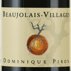 Beaujolais-Villages Vins & Domaines Dominique Piron - вино Божоле-Вилляж Вен э Домен Доминик Пирон 0.75 л красное сухое