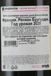 Beaujolais-Villages Vins & Domaines Dominique Piron - вино Божоле-Вилляж Вен э Домен Доминик Пирон 0.75 л красное сухое