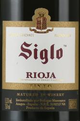 Siglo Rioja - вино Сигло Риоха 0.75 л красное сухое