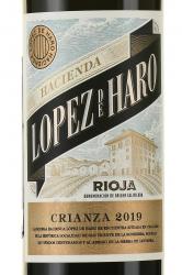 Hacienda Lopez de Haro Crianza - вино Асьенда Лопес де Аро Крианса 0.75 л красное сухое