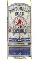 Portobello Road Navy Strength Gin - Портобелло Роуд Нэйви Стренгс Джин 0.5 л