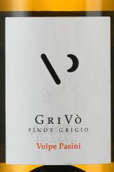Grivo Pinot Grigio Volpe Pasini Friuli Colli Orientali - вино Гриво Пино Гриджо Вольпе Пазини Фриули Колли Ориентали 0.75 л белое сухое