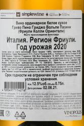 Grivo Pinot Grigio Volpe Pasini Friuli Colli Orientali - вино Гриво Пино Гриджо Вольпе Пазини Фриули Колли Ориентали 0.75 л белое сухое