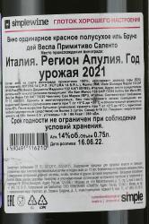 Il Bruno dei Vespa Primitivo Salento - вино Иль Бруно дей Веспа Примитиво Саленто 0.75 л красное полусухое